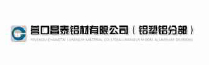 營口昌泰鋁材有限公司